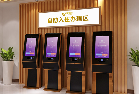 酒店自助入住機、智慧酒店、酒店自助入住機設(shè)備 酒店自助入住機、智慧酒店、酒店自助入住機設(shè)備