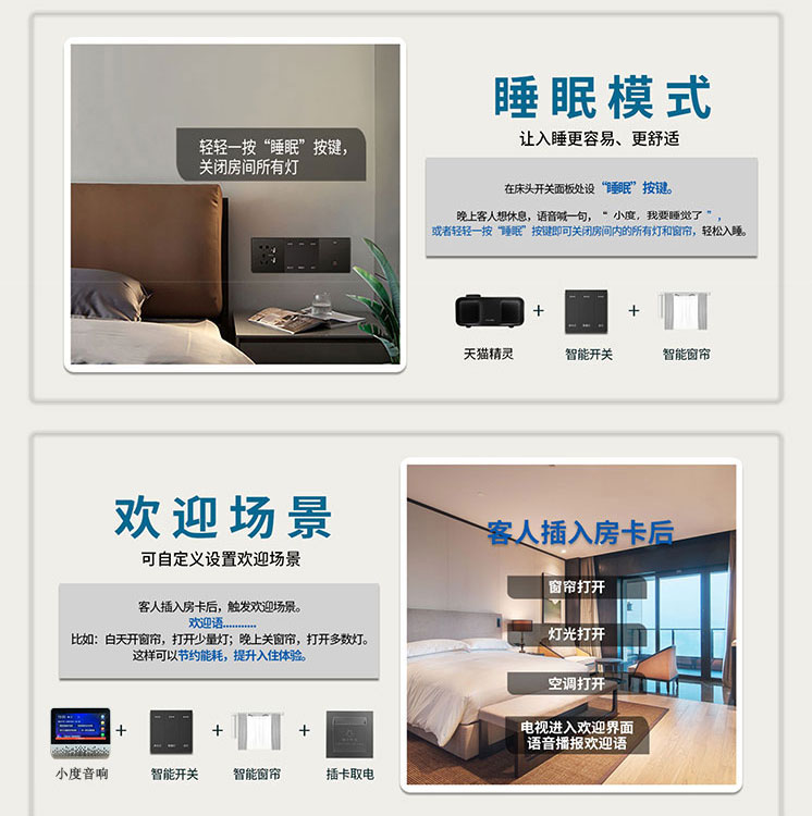 語音小度無線客控系統(tǒng)、小度無線客控系統(tǒng)、無線客控系統(tǒng)